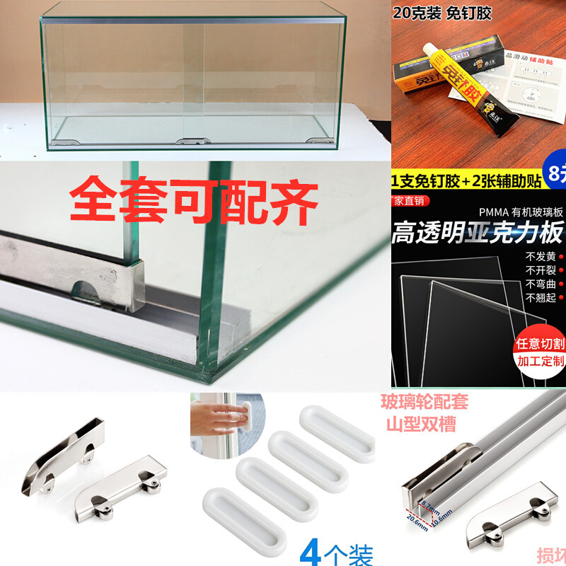 铝合金槽山型槽加厚5mm玻璃夹轮亚克力板有机玻璃手机展示柜轨道