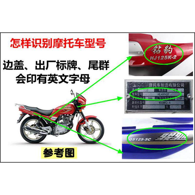 适用于铃木摩托车钻豹HJ125K-A/2A/3A全车套锁油箱盖电门锁钥匙