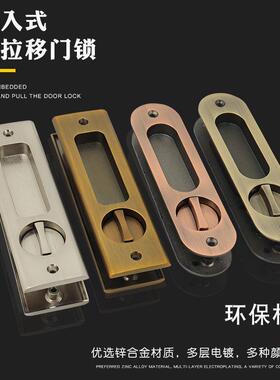 推拉门木门移门拉手嵌入式内嵌对装把手暗藏式房门锁黑色移门勾锁