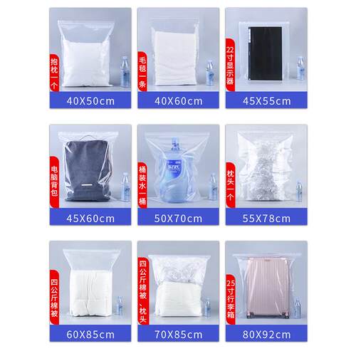 超大号自封袋加厚60*80衣服被子收纳包装袋塑料透明密封口分装袋
