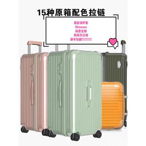 适用全系列日默瓦拉杆箱保护套 rimowa防摔 透明防水pvc