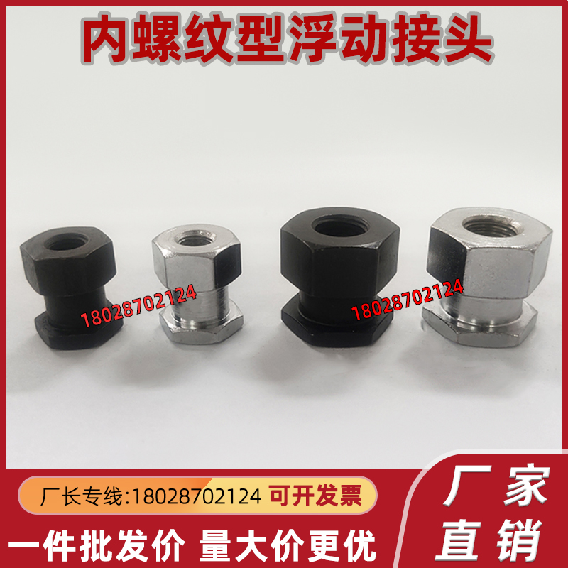 浮动接头FJRC FJG FJR FJRSW FJRSS 3/4/5/6/8/10/12/14/16/18/22