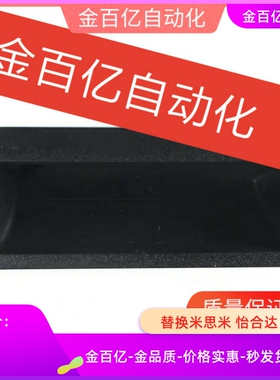 AP-197塑料UWAUNBA2.0拉手E-LUWAUNB110把手C-UWAUNB96.5-1.2/1.6