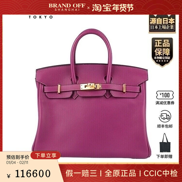 中古9新HERMES(爱马仕)BIRKIN海葵紫SWIFT皮25手提包H049362CC,箱包皮具/热销女包/男包,二奢女士包,淘宝优惠券,粉丝福利购,淘宝优惠卷