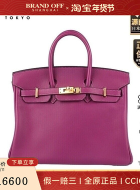 中古9新HERMES(爱马仕)BIRKIN海葵紫SWIFT皮25手提包H049362CC