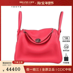 中古9新HERMES爱马仕LINDY粉CLEMENCE皮26单肩二手奢侈品包包