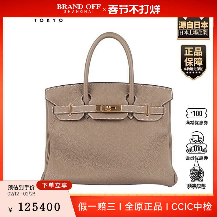 中古9新HERMES(爱马仕)BIRKIN大象灰TOGO皮30手提包H027633CC
