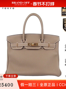 中古9新HERMES(爱马仕)BIRKIN大象灰TOGO皮30手提包H027633CC