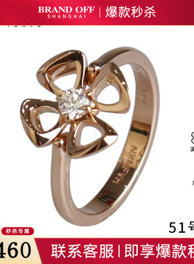中古95新BVLGARI(宝格丽)FIOREVER钻石750玫瑰金51号戒指AN858438