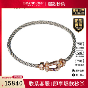 「9.5新」FRED(弗雷德)FORCE 10手链750玫瑰金16cm0B0074