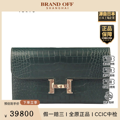 「9.0新」HERMES(爱马仕)CONSTANCE 长钱包深绿色雾面短吻鳄鱼皮