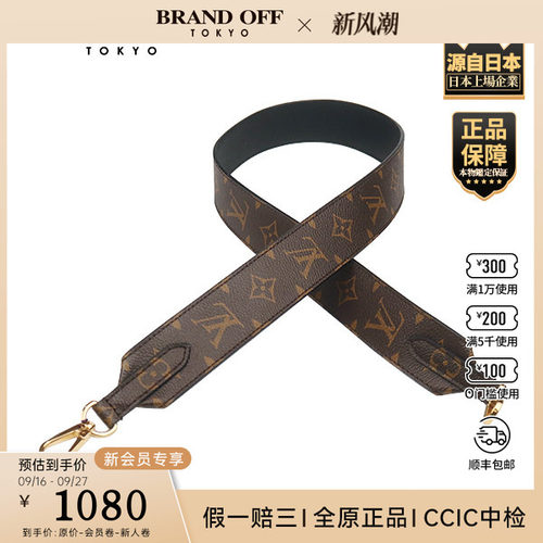 「8.5新」LOUISVUITTON(路易威登)MONOGRAM棕色/黑色老花宽肩带