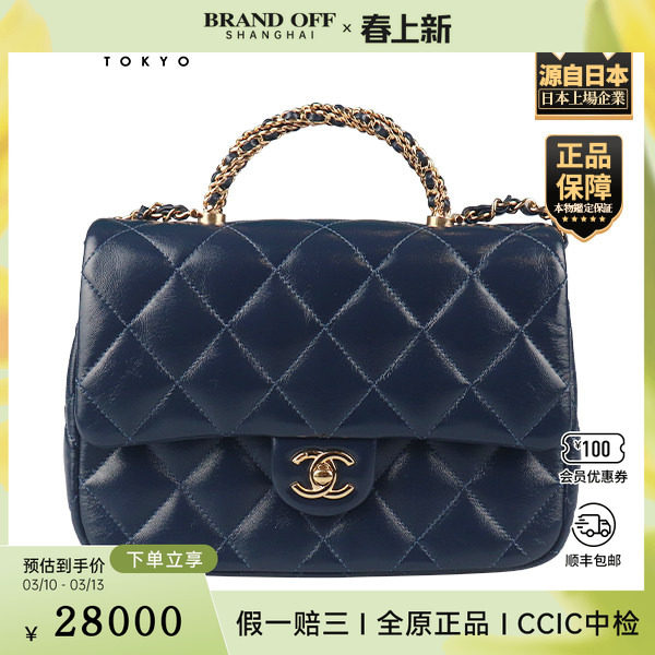 「9.5新」CHANEL(香奈儿)皮穿链手柄迷你口盖包小羊皮斜挎包
