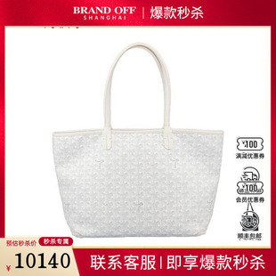 中古9新GOYARD高雅德ARTOIS涂层帆布小号托特二手奢侈品包包