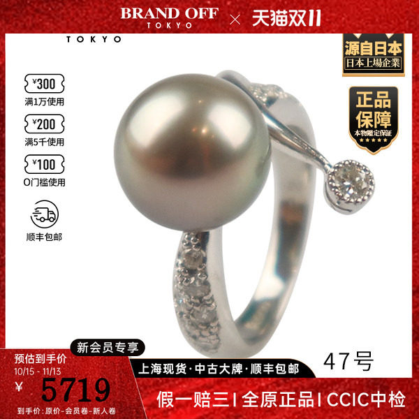 日本中古二奢「9.5新」-南洋珍珠钻石戒指PT90047号Vintage正品