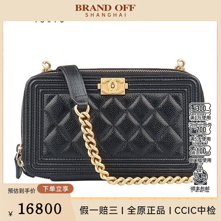 9新CHANEL香奈儿BOY CHANEL 拉链手机黑荔枝皮斜挎二手奢侈品包包