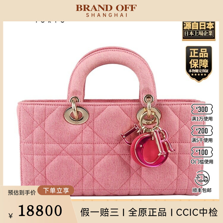 「9.0新」DIOR(迪奥)LADY D-JOY粉色丹宁斜挎包