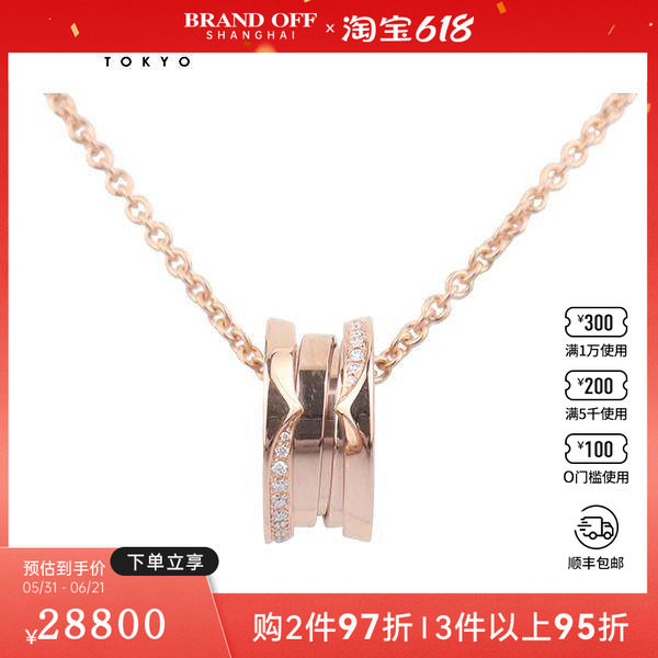 中古95新宝格丽BZERO1双排半圈钻石项链750玫瑰金38-45cm