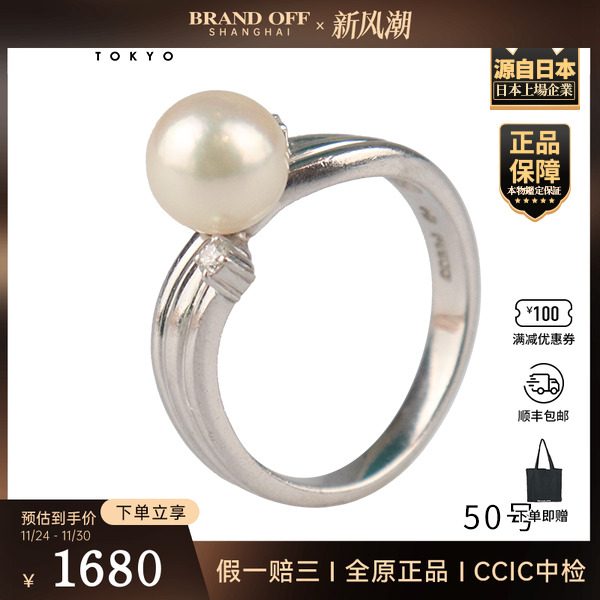 中古95新TASAKI(塔思琦)单颗海水珍珠钻石戒指PT900 50号