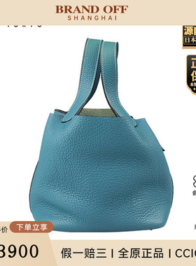 「8.5新」HERMES(爱马仕)PICOTIN LOCK牛仔蓝CLEMENCE皮18手提包