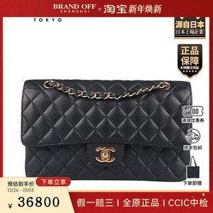 经典 11.12手袋黑色荔枝皮中号斜挎包 香奈儿 中古8.5新CHANEL