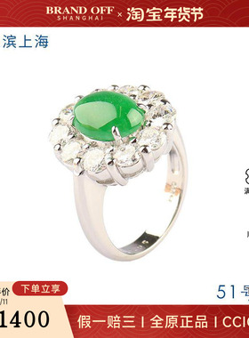 中古95新日本进口商品凸圆形切工翡翠钻石铂金900戒指51号