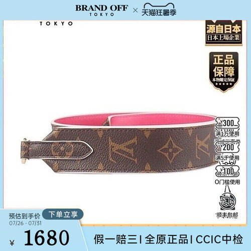中古9新LV(路易威登)BANDOULIERE老花90×4cm肩带