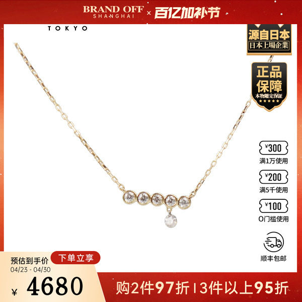 「9.5新」日本进口商品灵动圆形切工钻石项链K18黄金46cm