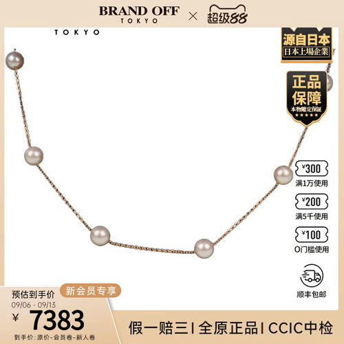 「9.5新」TASAKI(塔思琦)Akoya海水珍珠两用项链18k玫瑰金0cm