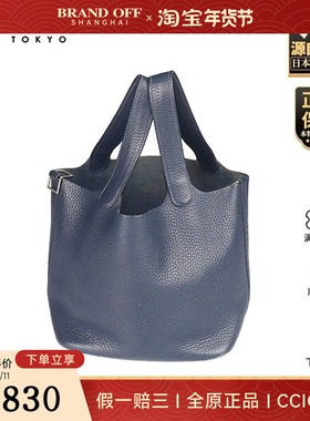 「8.5新」HERMES(爱马仕)PICOTIN LOCK午夜蓝CLEMENCE皮18手提包