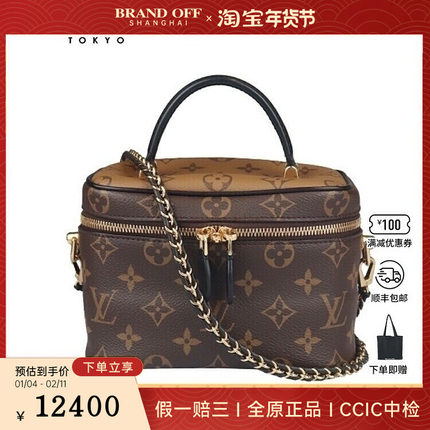 中古9新LV(路易威登)VANITY手袋MONOGRAM二手奢侈品包包