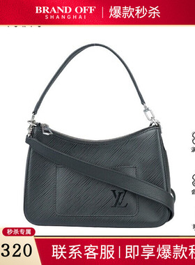 9.0新路易威登MARELLE黑色/白色EPI水波纹斜挎包二手奢侈品包包