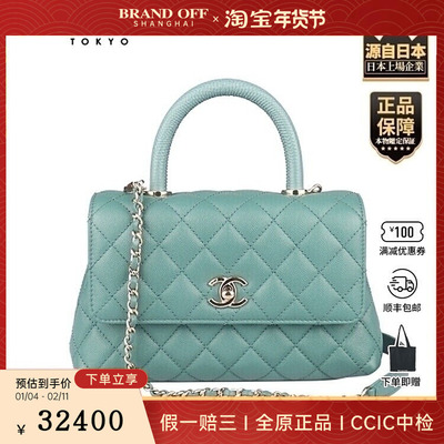中古95新CHANEL(香奈儿)COCO HANDLE薄荷曼波绿荔枝皮小号斜挎包