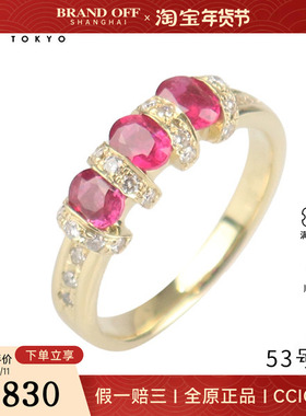 中古95新日本进口商品3颗红宝石钻石戒指K18黄金53号