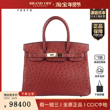 中古9新HERMES(爱马仕)BIRKIN爱马仕红鸵鸟皮30手提包