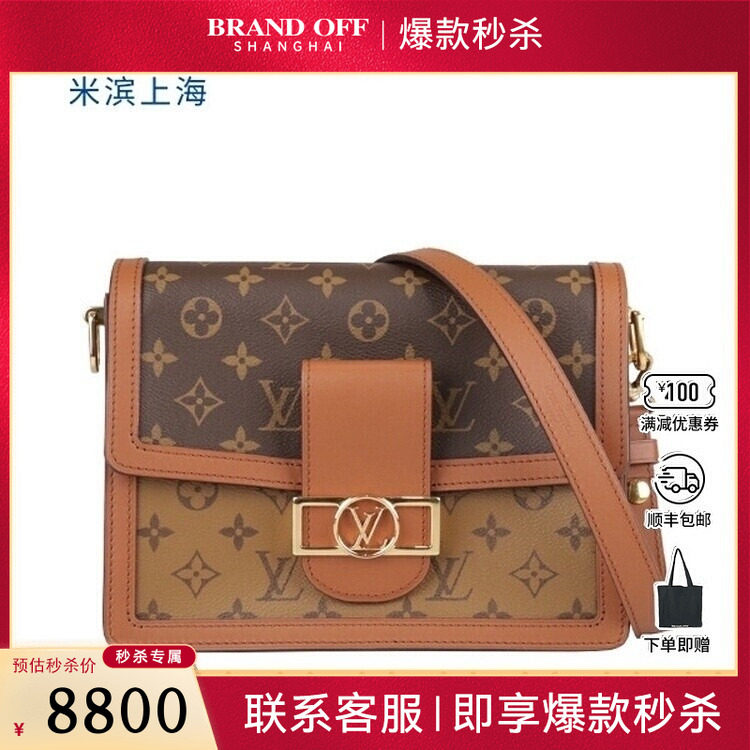 9新LV路易威登DAUPHINE手袋REVERSE拼老花中号斜挎二手奢侈品包包