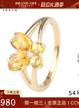 中古95新日本进口商品蝴蝶形黄色蓝宝石钻石戒指K18黄金54号