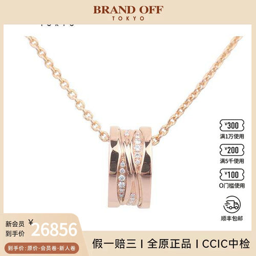 中古95新宝格丽BZERO1钻石项链750玫瑰金39-46cmCL858353355060