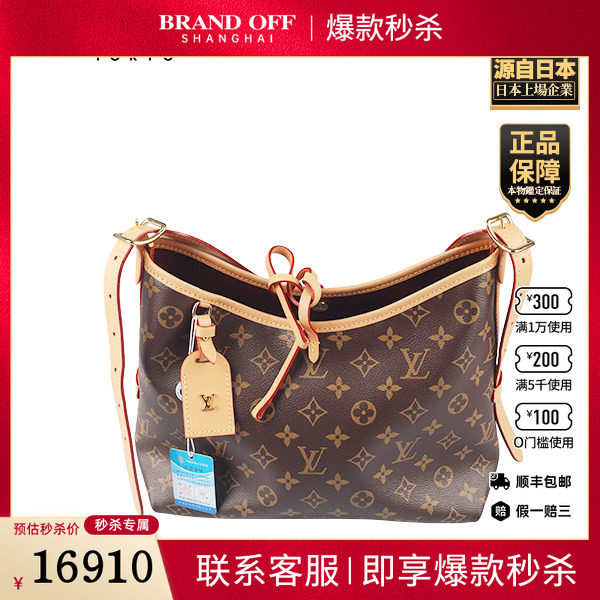 「8.5新」LOUIS VUITTON(路易威登)CARRYALL老花小号斜挎包M46203