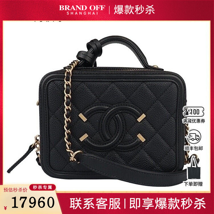 9新CHANEL香奈儿VANITY CASE荔枝皮小号斜挎A93342二手奢侈品包包,箱包皮具/热销女包/男包,二奢女士包,淘宝优惠券,粉丝福利购,淘宝优惠卷