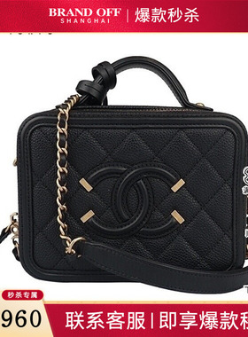 9新CHANEL香奈儿VANITY CASE荔枝皮小号斜挎A93342二手奢侈品包包