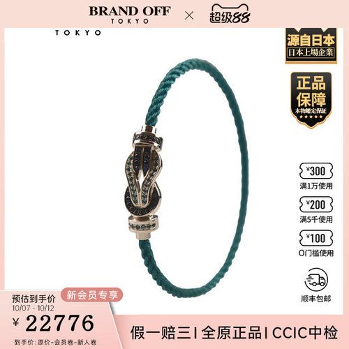 中古二奢「9.5新」FRED(弗雷德)ChanceInfinie手链中号750白金