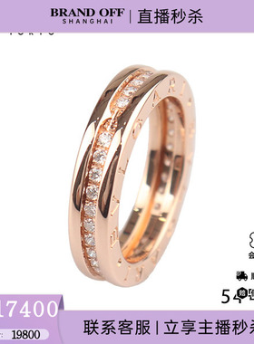 中古95新BVLGARI宝格丽BZERO1 满钻石戒指单环750玫瑰金54号