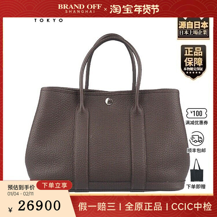 中古9新HERMES(爱马仕)GARDEN PARTY乌木色NEGONDA皮30手提包,箱包皮具/热销女包/男包,二奢女士包,淘宝优惠券,粉丝福利购,淘宝优惠卷