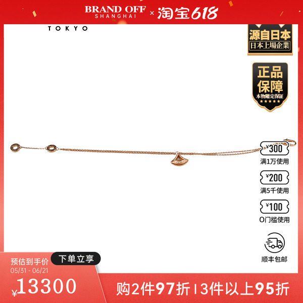 「9.5新」BVLGARI(宝格丽)DIVAS DREAM 手链750玫瑰金18-19cm