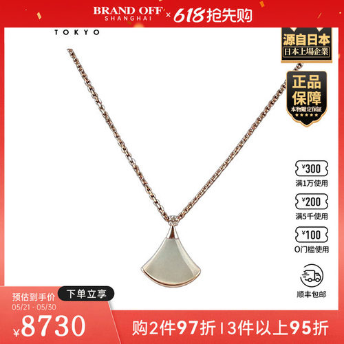 「9.5新」BVLGARI(宝格丽)DIVAS' DREAM项链750黄金42-44cm359986