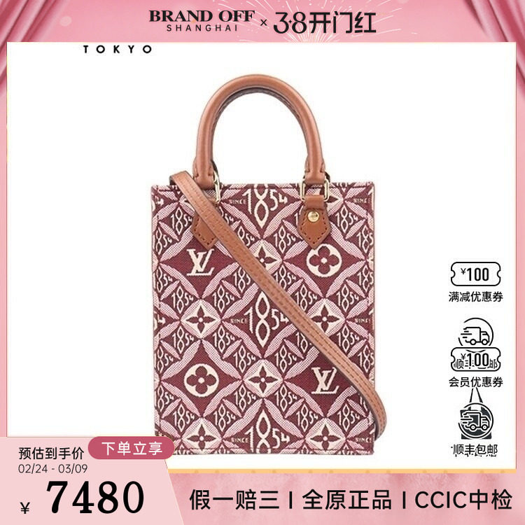 9新路易威登PETIT SAC PLAT波尔多红SINCE1854斜挎二手奢侈品包包