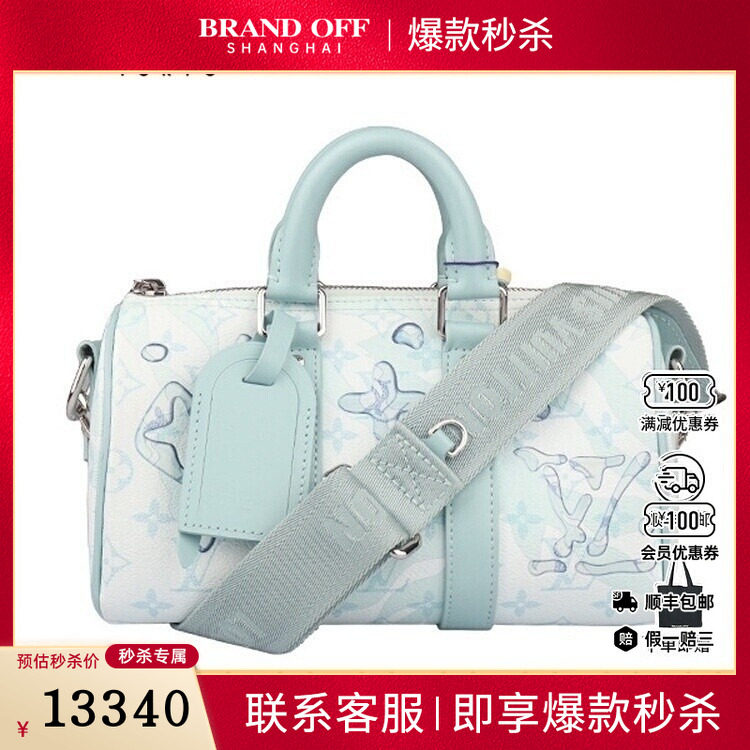 中古9新LV KEEPALL BANDOULIERE立体水滴印花斜挎二手奢侈品包包