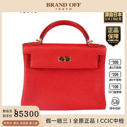 中古二奢「9.0新」HERMES(爱马仕)KELLY牡丹红CLEMENCE皮28单肩包