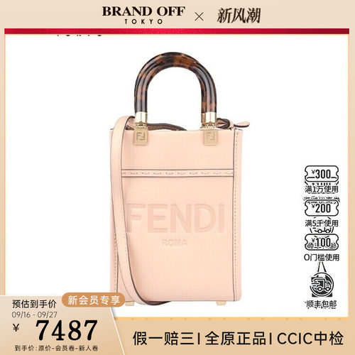 「9新」FENDI芬迪MINI SUNSHINE SHOPPER浅粉牛皮斜挎奢侈品包包